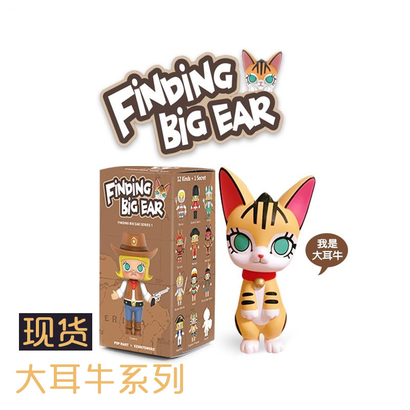 kennyswork molly 寻找大耳牛泡泡玛特 牛仔土著 收藏/公仔/礼物