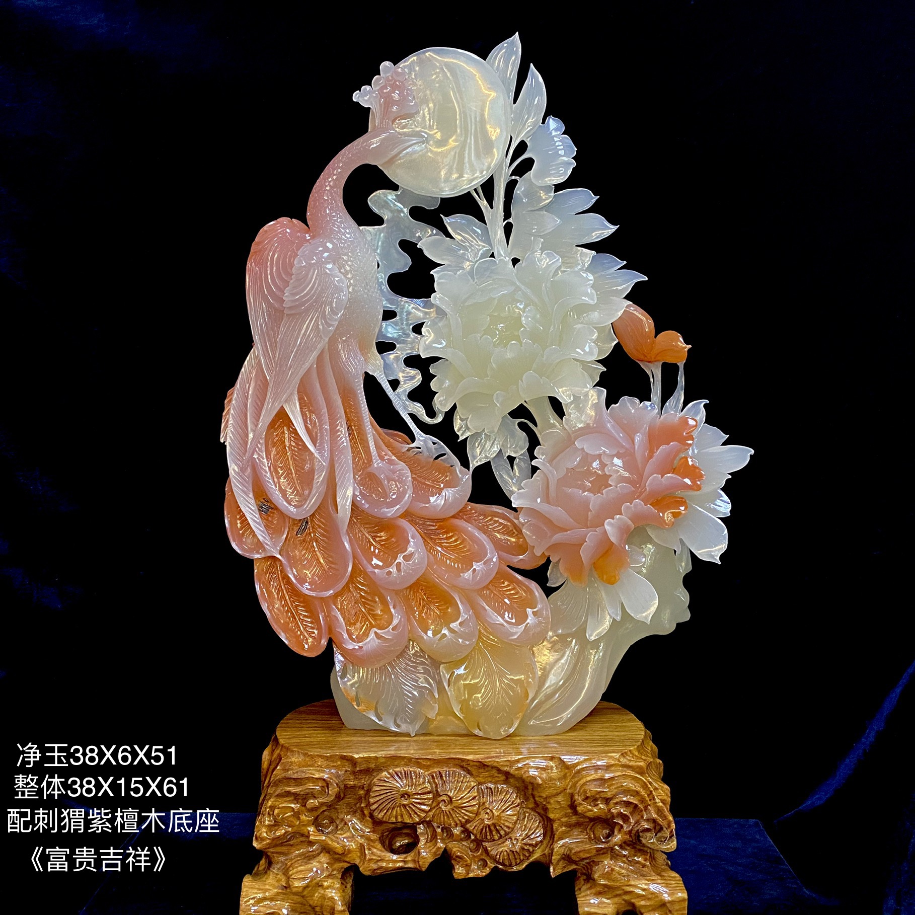 玉石雕刻牡丹花开富贵平安花好月圆摆件工艺新居大厅玉雕