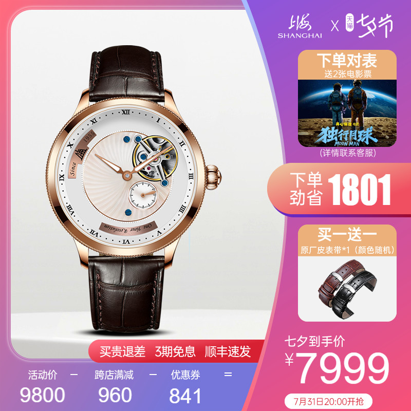 上海陀飞轮手表男机械表卡罗素镂空飞轮夜光指针手动陀飞轮手表男