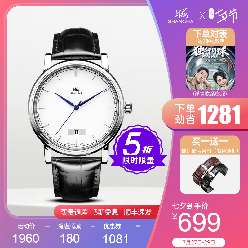 上海手表男自动机械表时尚潮流日历875精钢真皮表带机械男士手表