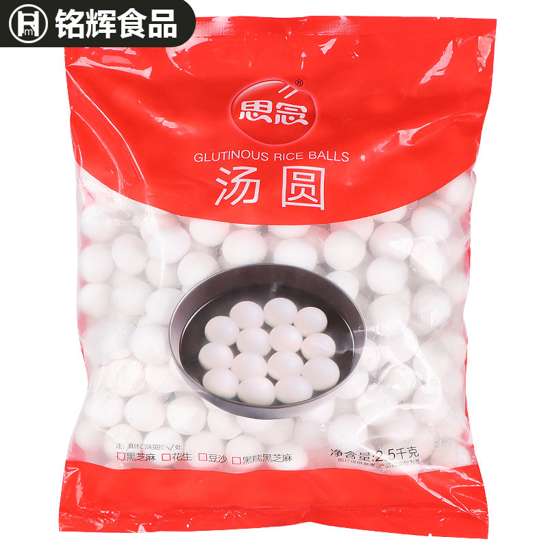 思念宁波风味芝麻汤圆25kg元宵速冻甜点面食汤圆