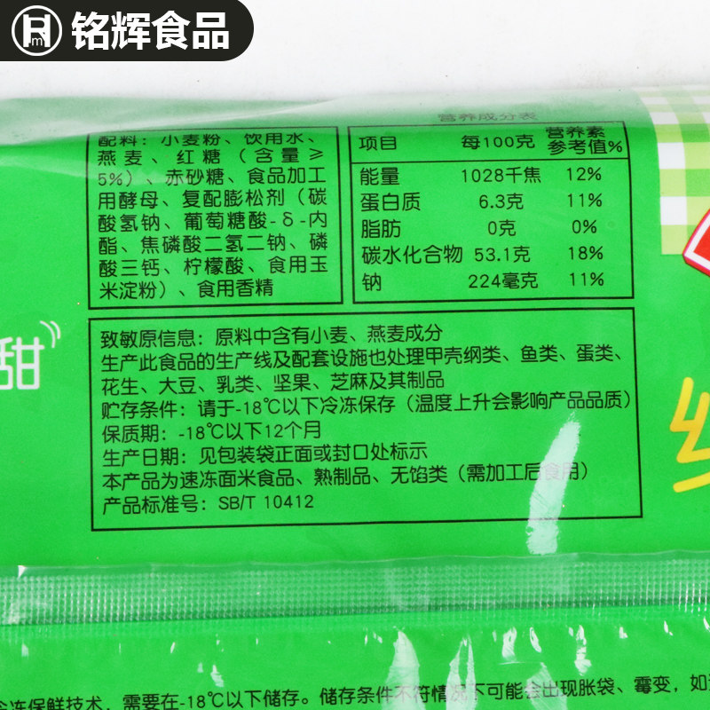安井红糖馒头400g10个家庭早餐点心冷冻方便包点