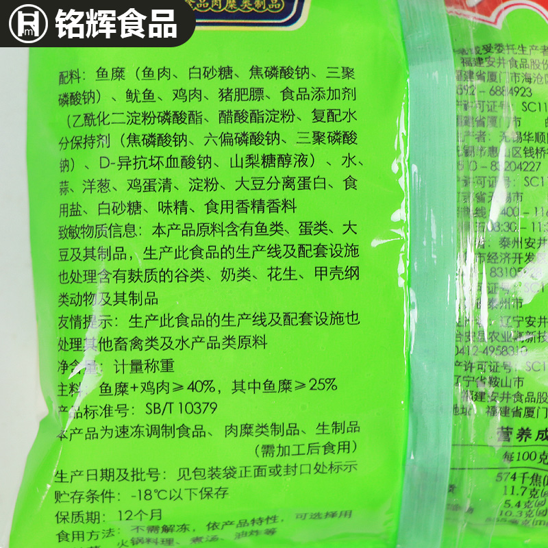 安井鱼丸仿墨章鱼火锅丸子系列豆捞麻辣烫关东鱼丸