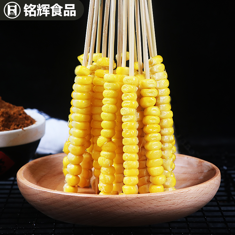 玉米粒烧烤美伏小串新鲜铁板铁板烧食材小包包装玉米