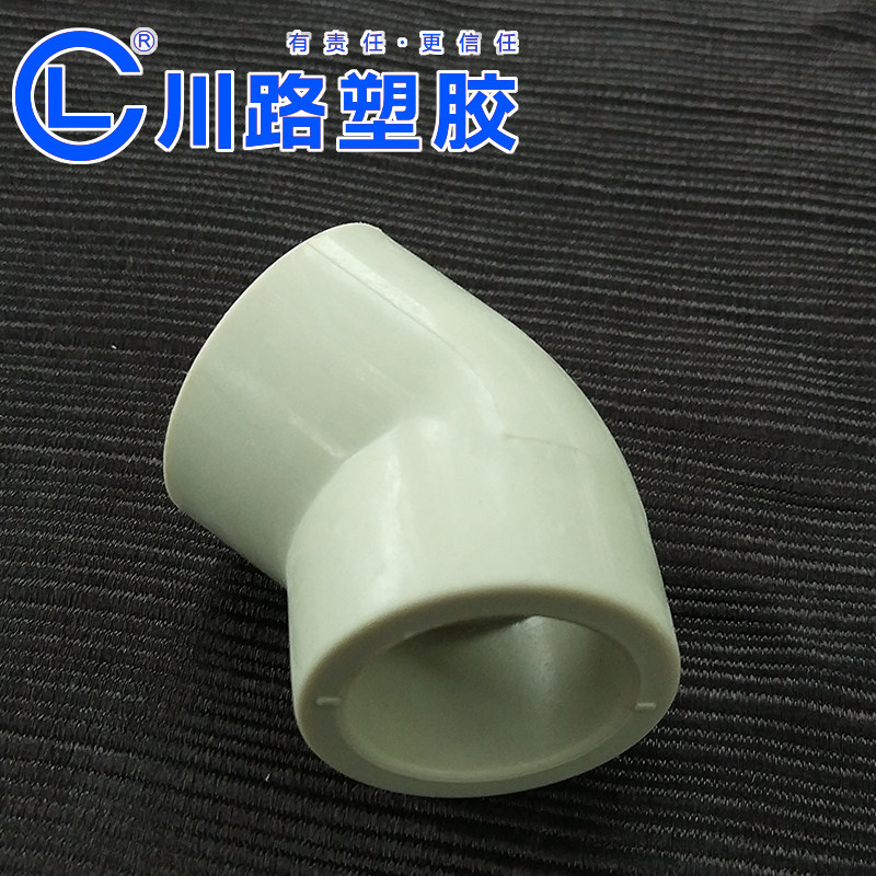 ppr45度弯头 川路加厚 水管热水冷水 灰色小弯20 25 32-75 90 110