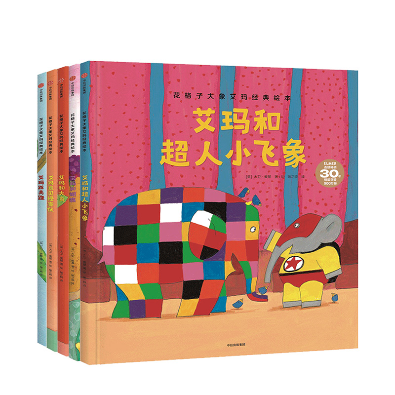 幼儿逆商教育绘本 儿童情商培养情绪管理图画书 婴儿早教书