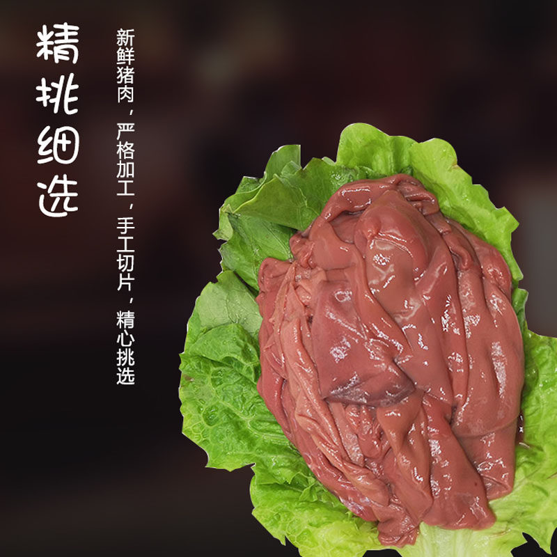 火锅食材四川重庆火锅猪腰生鲜食材150克大刀腰片