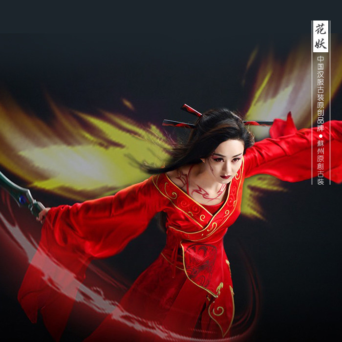 赵丽颖同款花千骨妖神飘逸仙女古装红色性感夜店民族服装