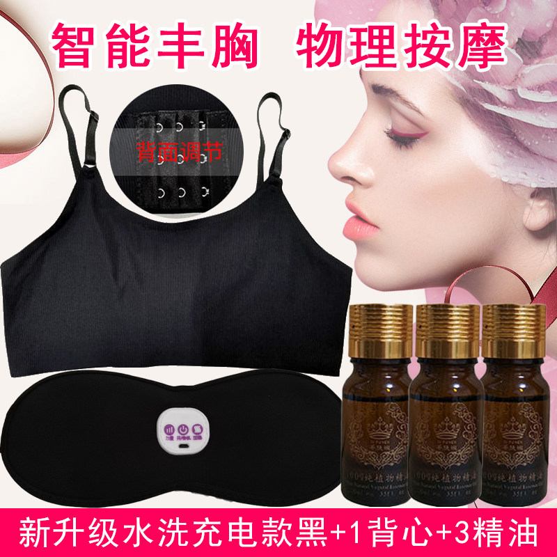 正品电动丰胸仪美胸部加热按摩仪器增大揉捏家用胸部护理仪
