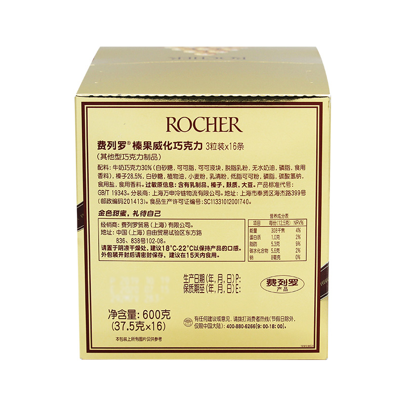 费列罗巧克力礼盒装48粒 金沙拉斐尔喜糖散装批发糖果旗舰圣诞节