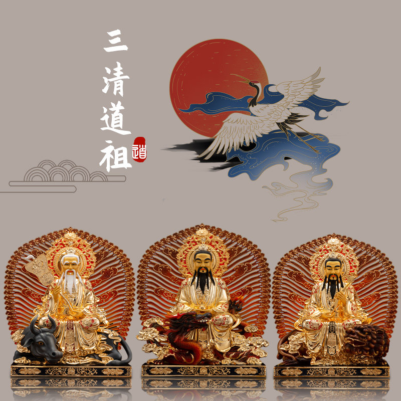 天尊三清道教祖师神像纯铜鎏金供奉原始太上摆件