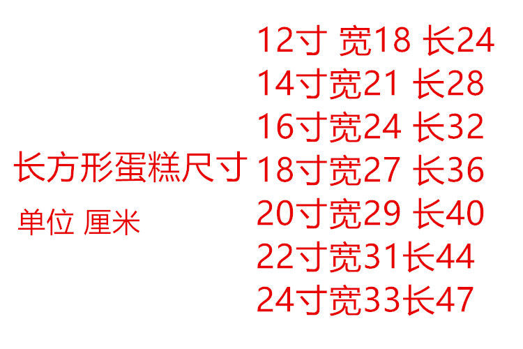 开业生日定制长方形年会聚会蛋糕 好评好店