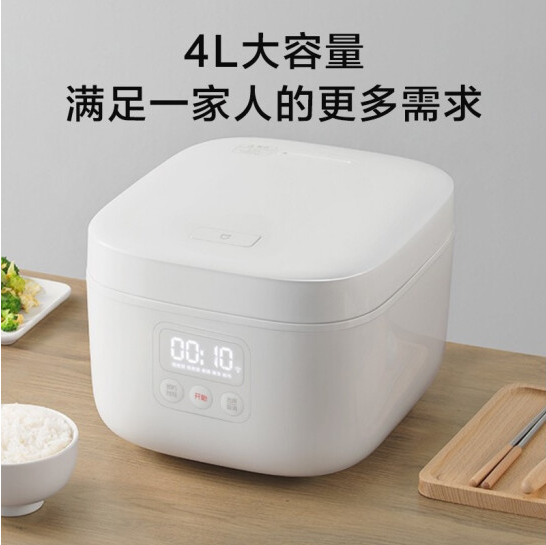 小米米家电饭煲4l家用连接小爱同学语音智能控制手机app多功能白