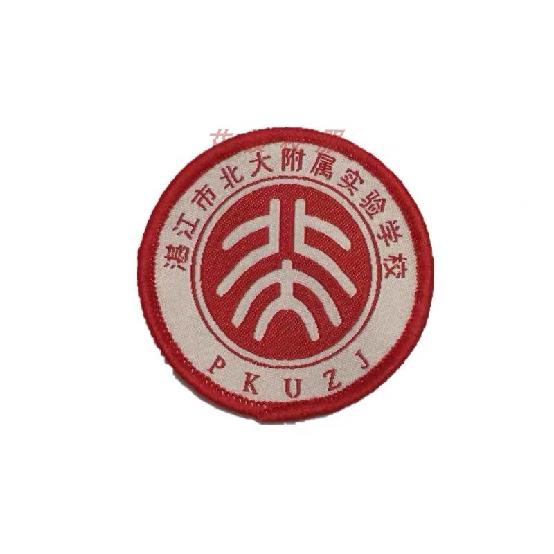 【校徽现货】湛江市北大附属实验学校校服订购 校徽现货