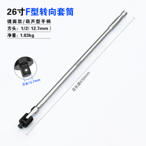 F Rod Steering Handle 1 2 Inch Lengthened Active Head Sleeve Wrench Large Small And Medium Fly Booster Rod Universal Bending Rod Sleeve