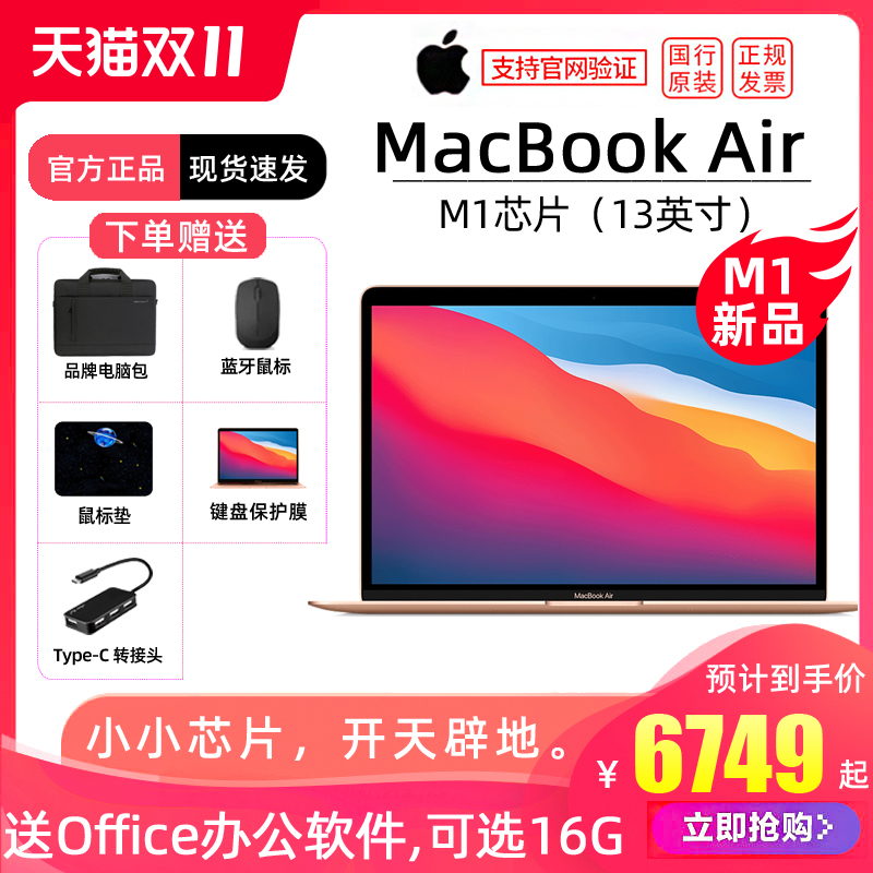 爱打扮(www.idaban.cn)，【顺丰包邮】可选16G/M1芯片Apple/苹果MacBook Air 13英寸笔记本电脑学生超轻薄本手提电脑办公