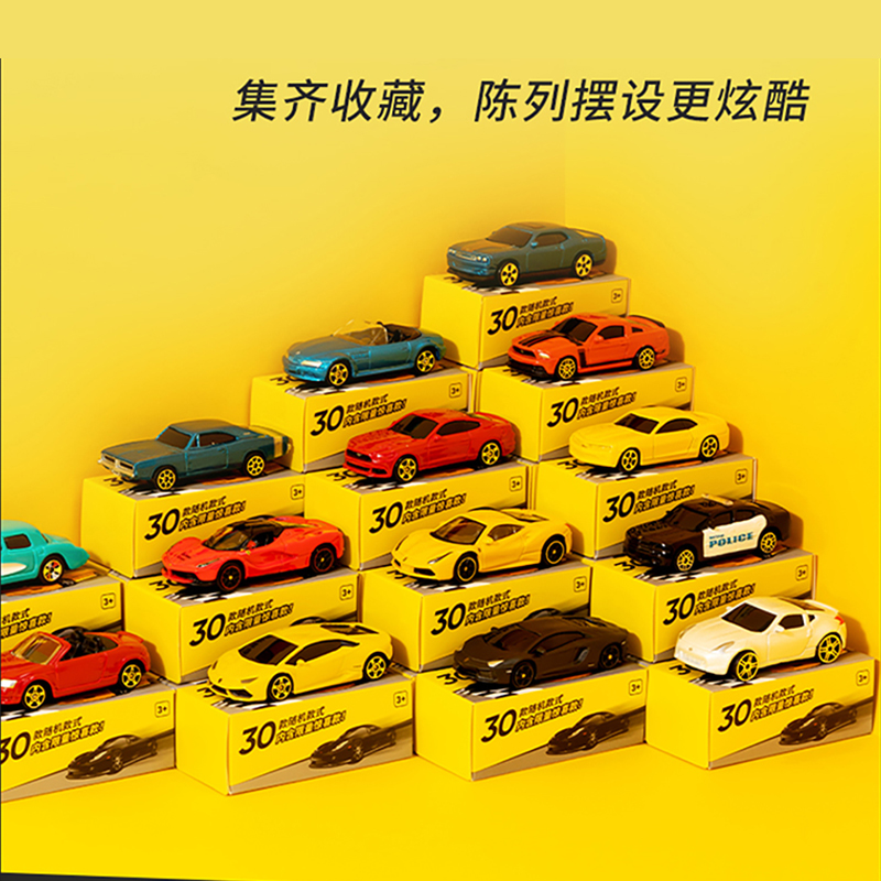 miniso名创优品合金小汽车盲盒儿童儿童车车模摆件模型车模