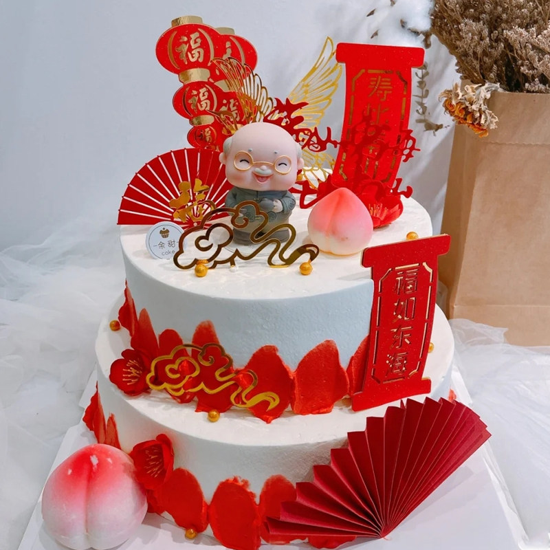 祥云祝寿蛋糕装饰吃面小孩中式福字寿字贺寿节日装扮用品