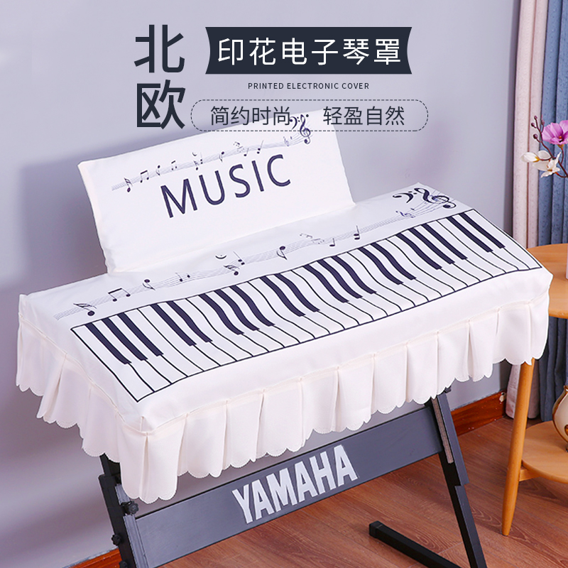 电子琴韩式印花儿童卡通雅马哈卡西欧罩谱架防尘钢琴罩