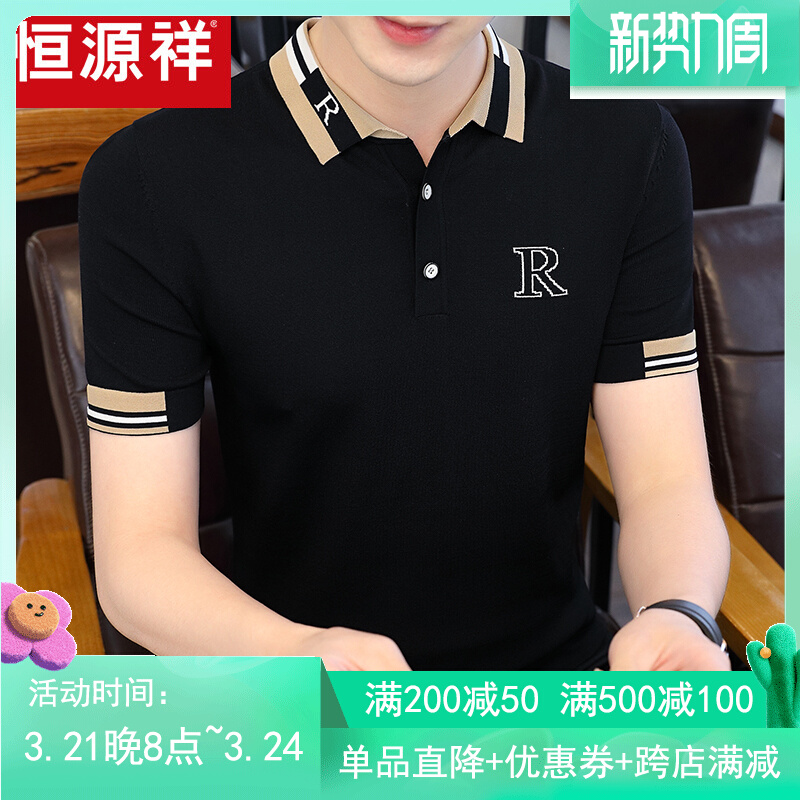 恒源祥冰丝短袖t恤男翻领2021新款夏季潮流半袖男士针织POLO衫短T