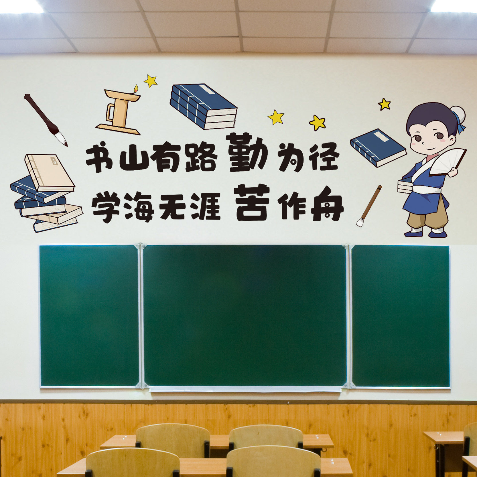 托管教室布置墙面装饰励志贴纸教育机构小学书香墙贴