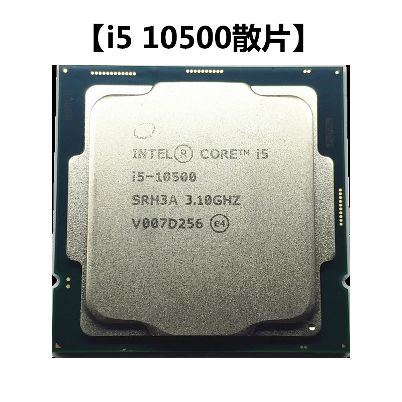 英特尔酷睿i510500全新散片cpu6线程台式主机电脑cpu