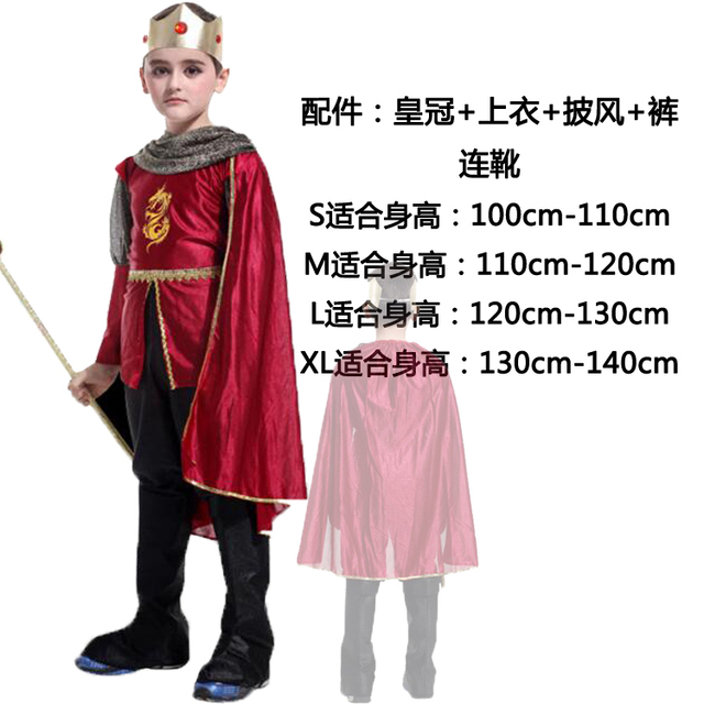 osp六一节儿童国王服装儿童王子亲子衣服话剧皇帝的新装演出服装