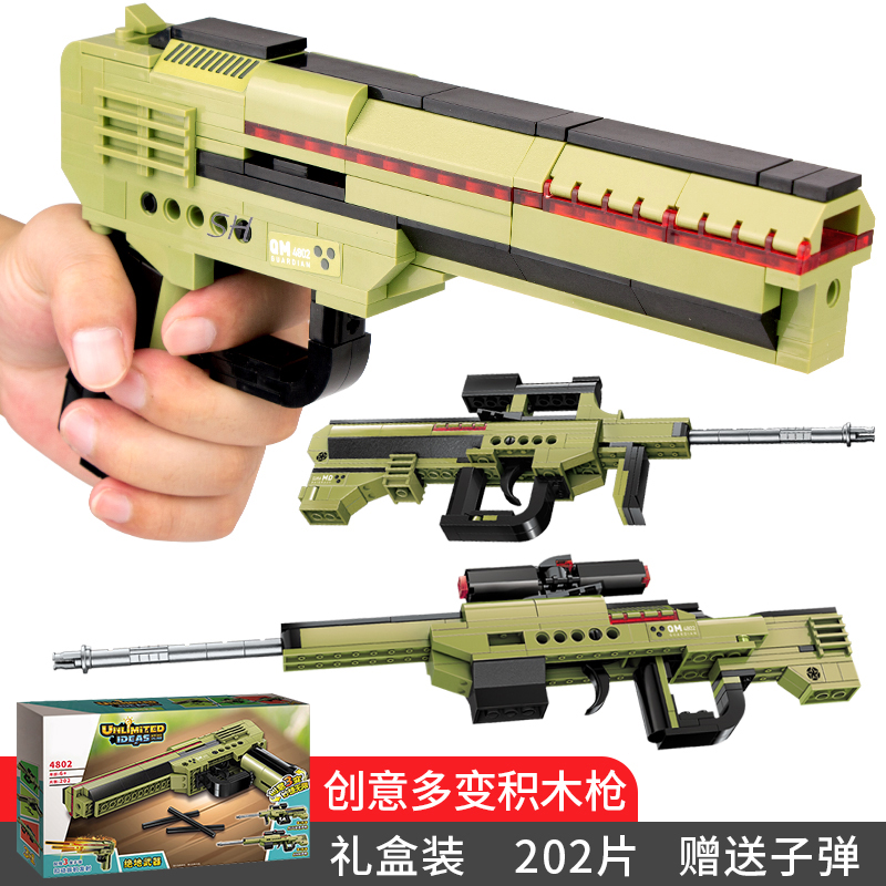 拼装儿童玩具乐高枪可发连射武器绝地求生吃鸡男孩益智力组装积木