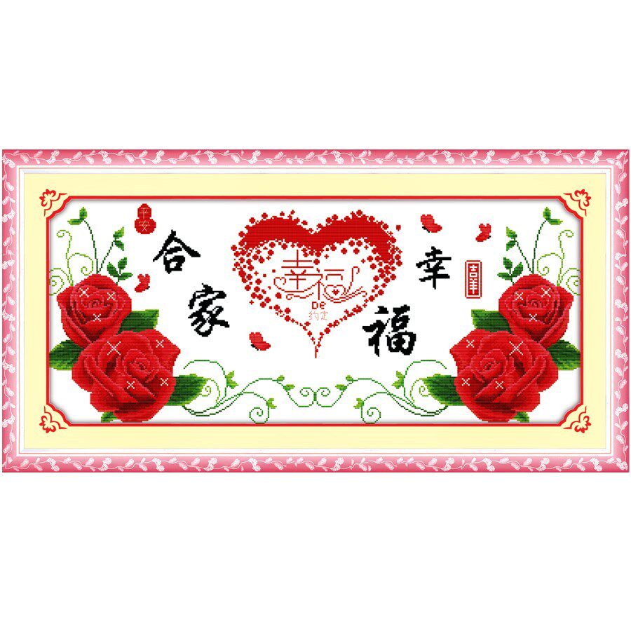 十字绣成品纯手工百年好合幸福约定合家幸福玫瑰花新款客厅已绣好