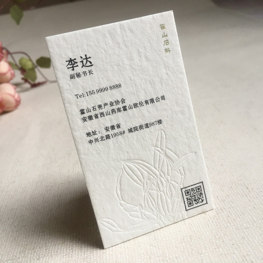 450克威尔德棉纸制作凸版凹印商务高端名片定制名片