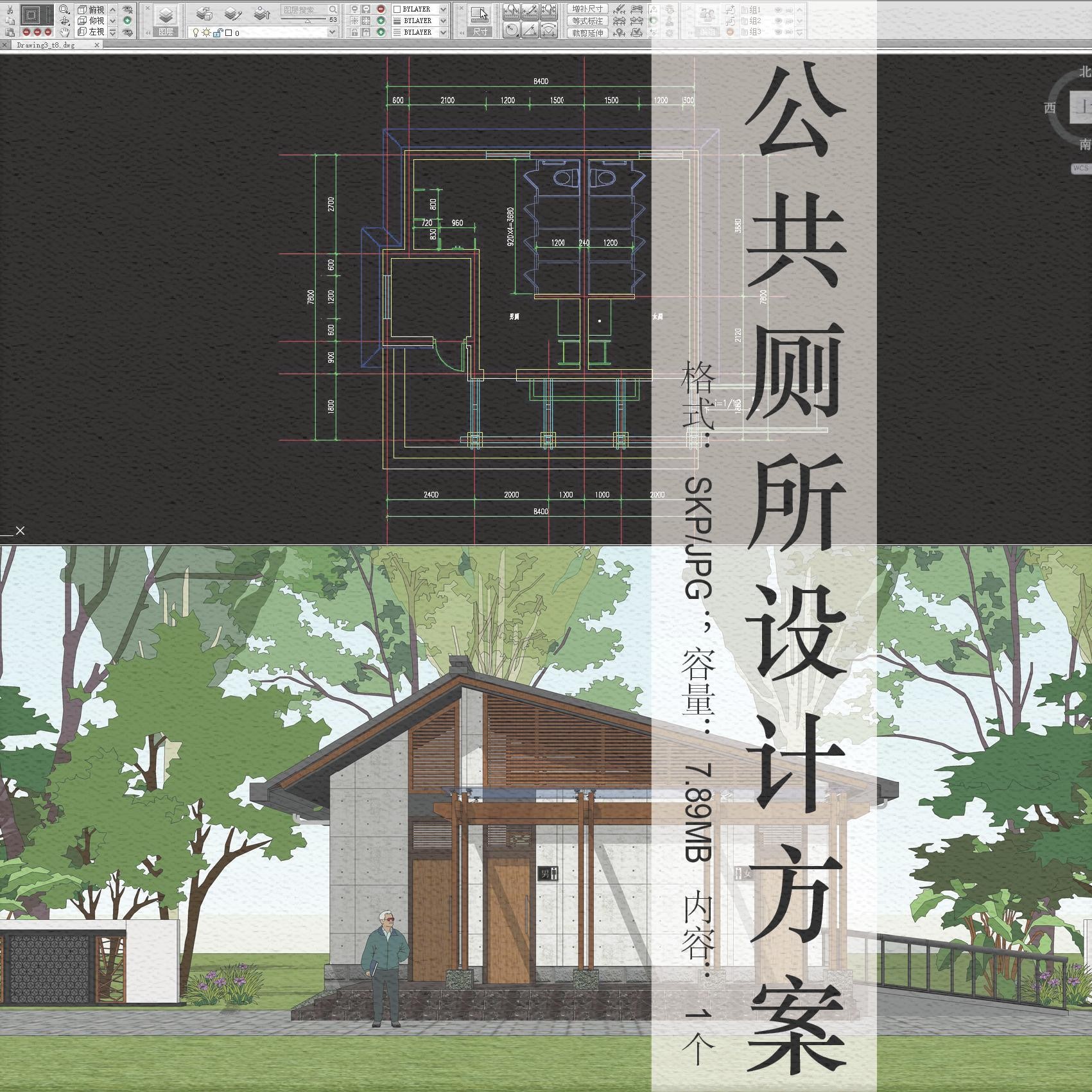公园景区公共厕所建筑设计方案cad平面平面图图纸设计素材