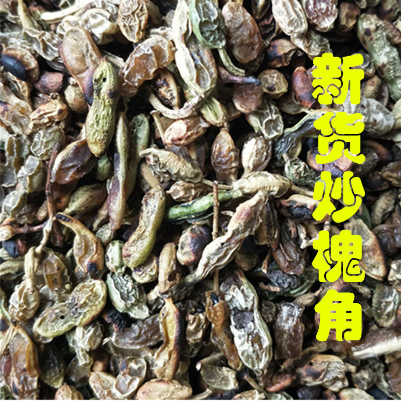 炒槐角2019年槐角500克15元新货包邮传统滋补品其他
