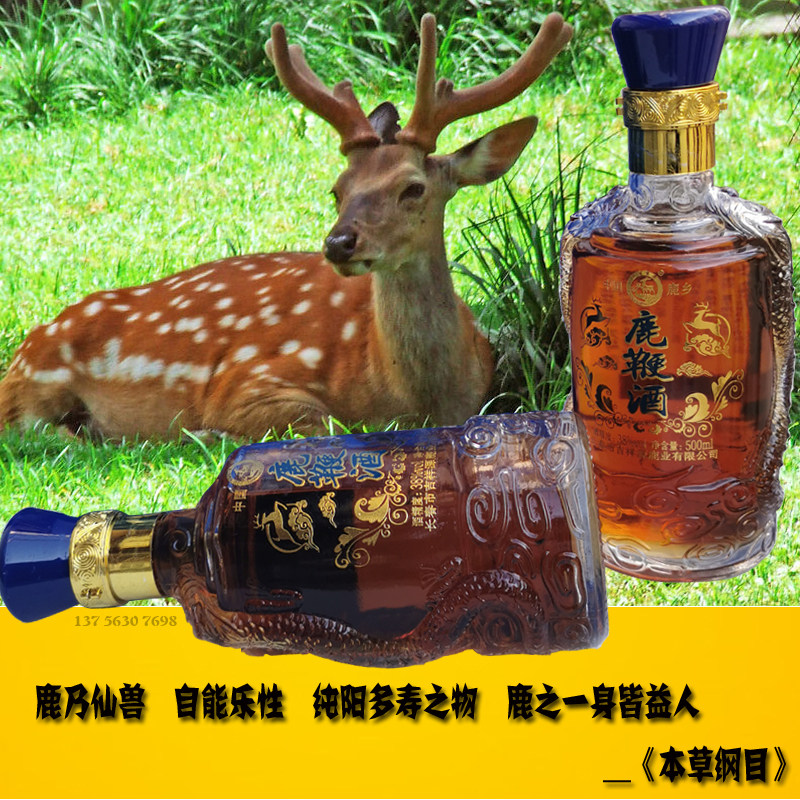 500ml*2瓶吉林梅花鹿鹿鞭酒双阳鲜鹿鞭泡酒52度男性滋补强身特产