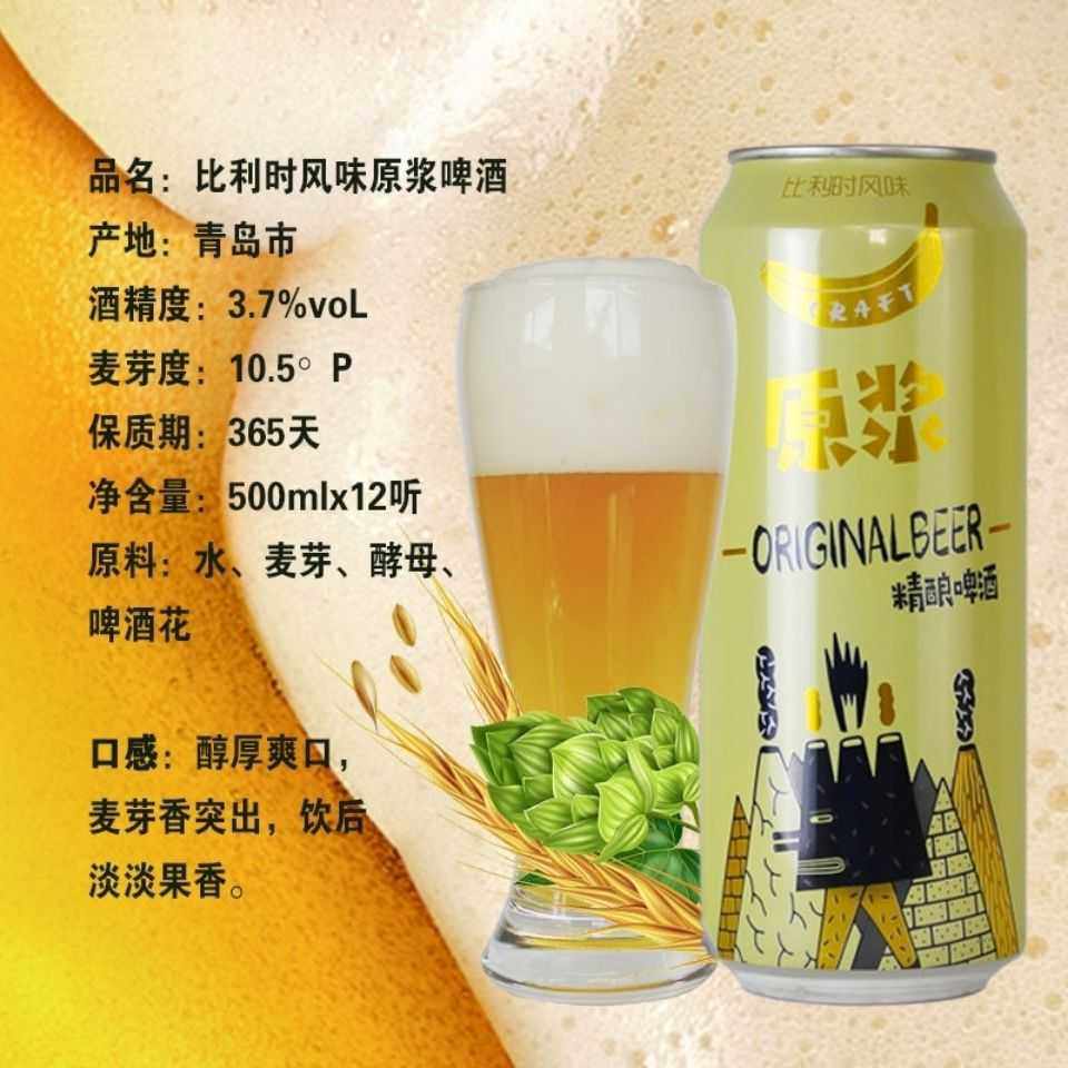 青岛原浆啤酒青岛蓝宝石精酿比利时风味500mlx12罐装整箱新品促销