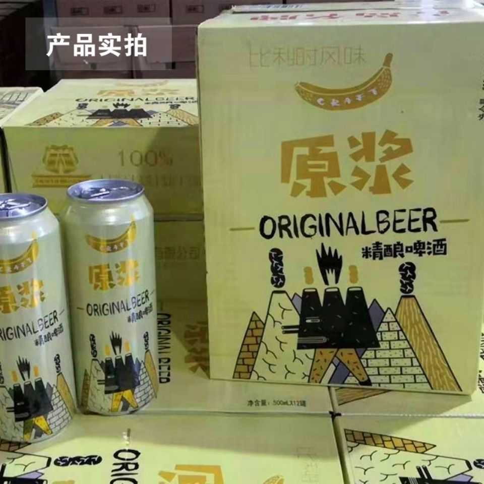 青岛原浆啤酒青岛蓝宝石精酿比利时风味500mlx12罐装整箱新品促销