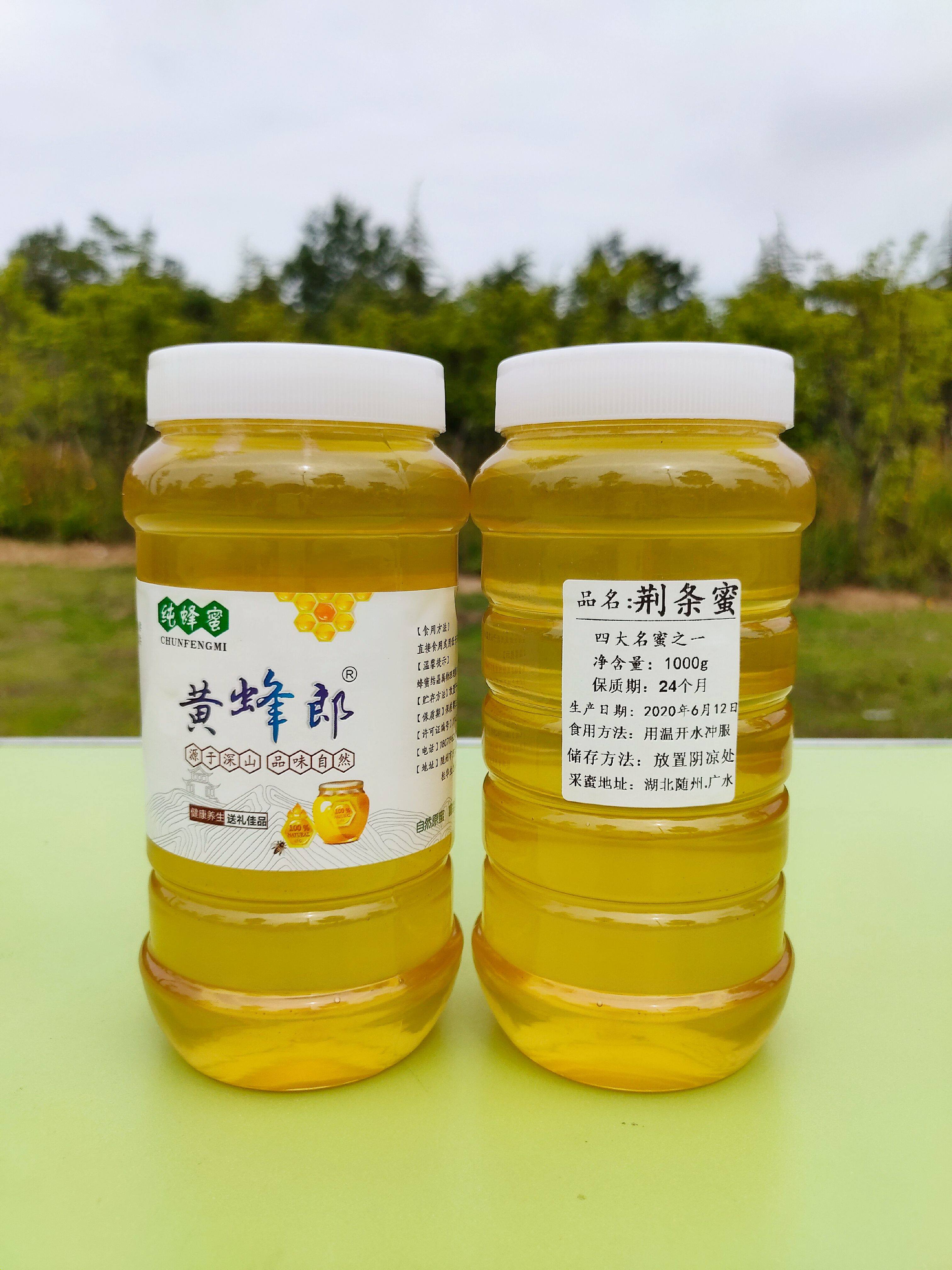 荆条蜂蜜 农家自产土蜂蜜—湖北随州特色荆条蜜93-黄氏蜜蜂园大学生