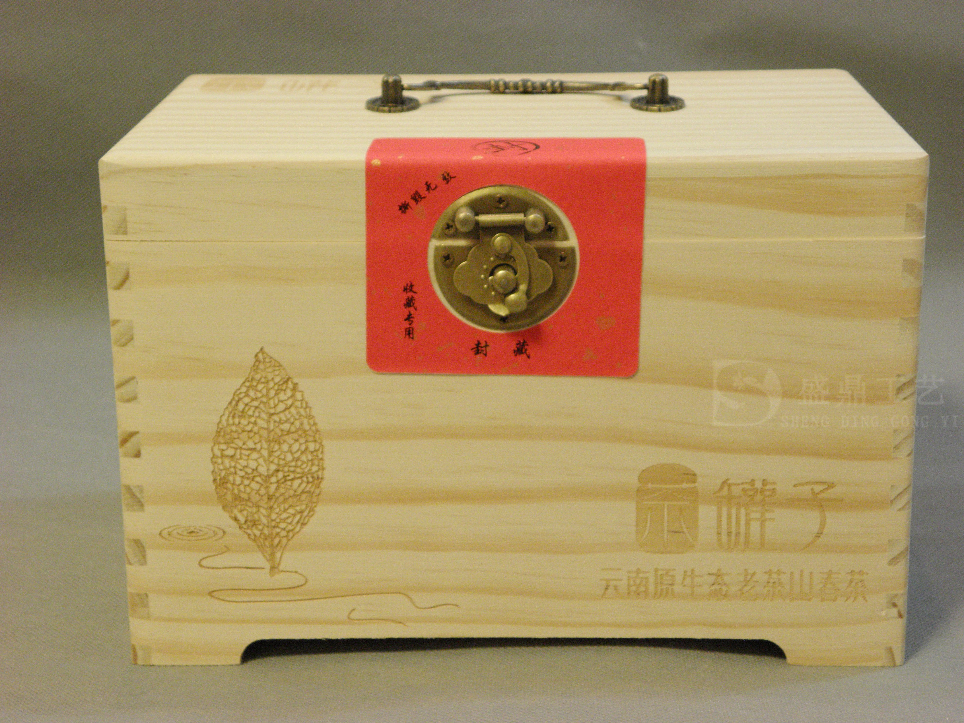 白茶木箱木盒福鼎包装白牡丹礼盒银针定制实木茶叶包装