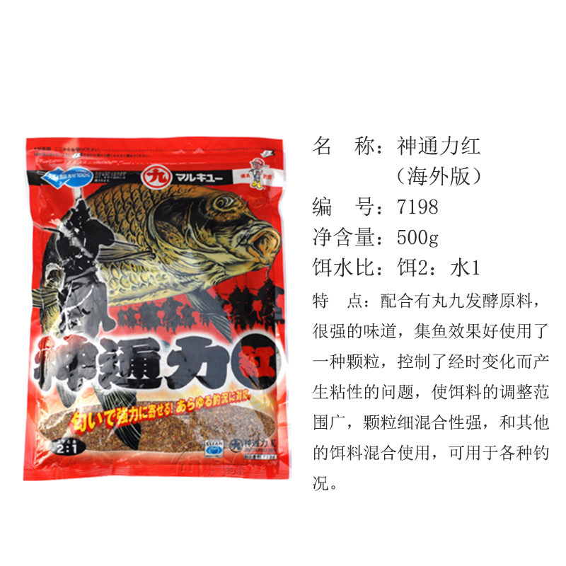 进口鲤鱼爆炸饵巨鲤丸九神通力红鲤武藏红薯味鲤师鲤将鲤梦想原装