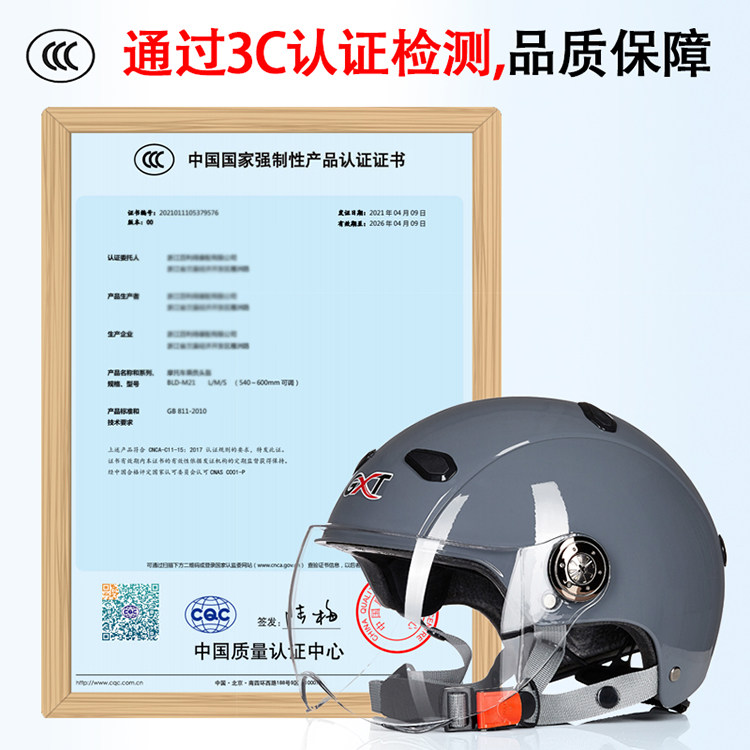 3c认证gxt电动摩托车头盔女男夏季防晒半盔摩托车头盔