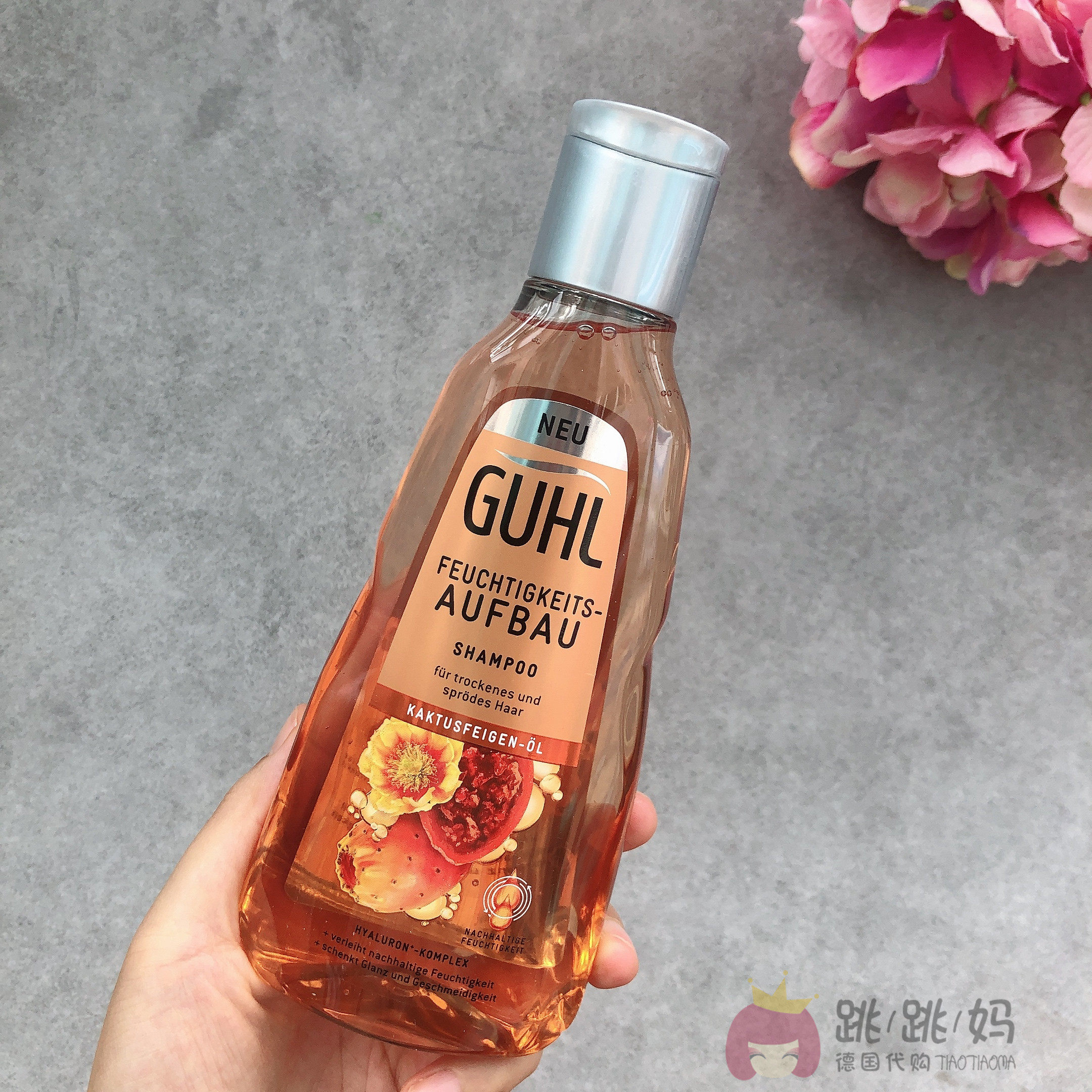 德国原装guhl洗发水去屑滋润修复脱去无硅好用洗发水