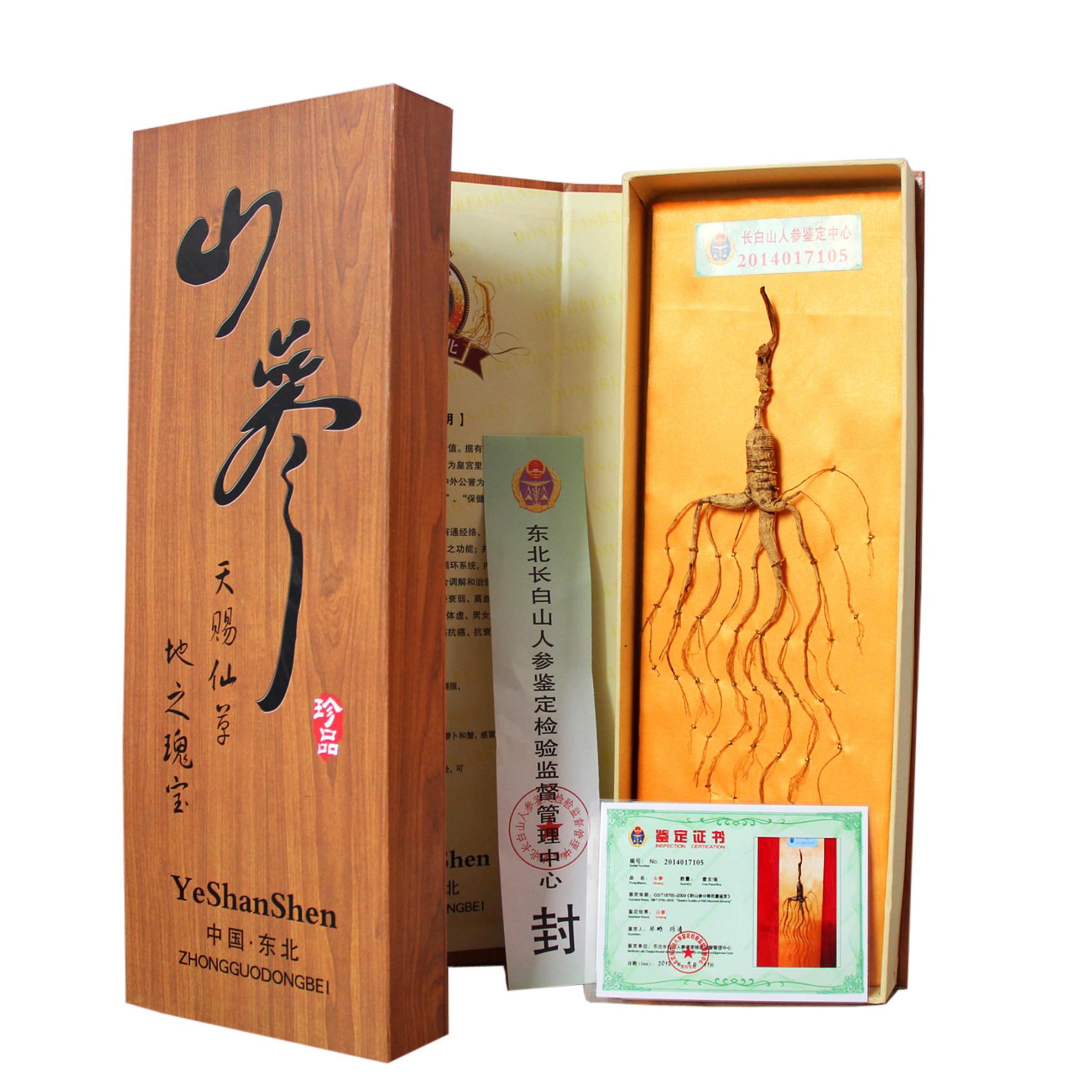 长白山山参礼盒 人参礼盒东北山参礼盒 人参礼盒5盒包快递