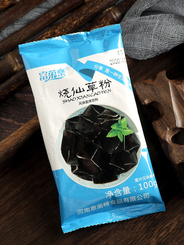 烧仙草粉正宗台湾凉粉芋圆仙草珍珠奶茶甜品天然粉粉食品
