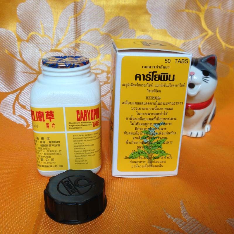 泰国小q 包邮泰国正品凤凰草胃片 胃痛胃涨胃酸 过多