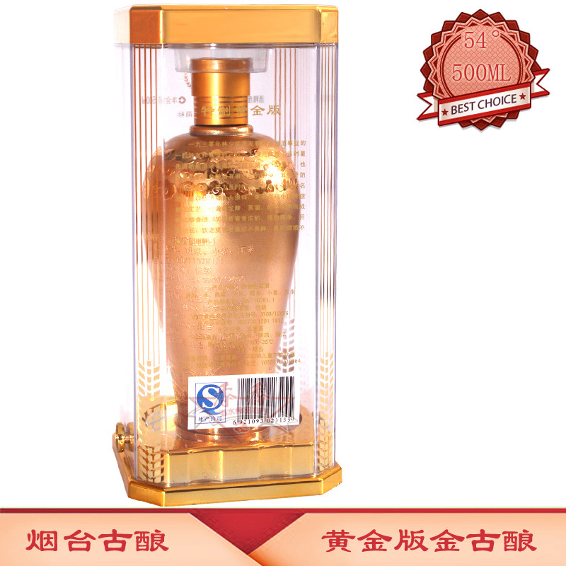 烟台古酿浓香香型白酒黄金版金54度单支500ml果酒