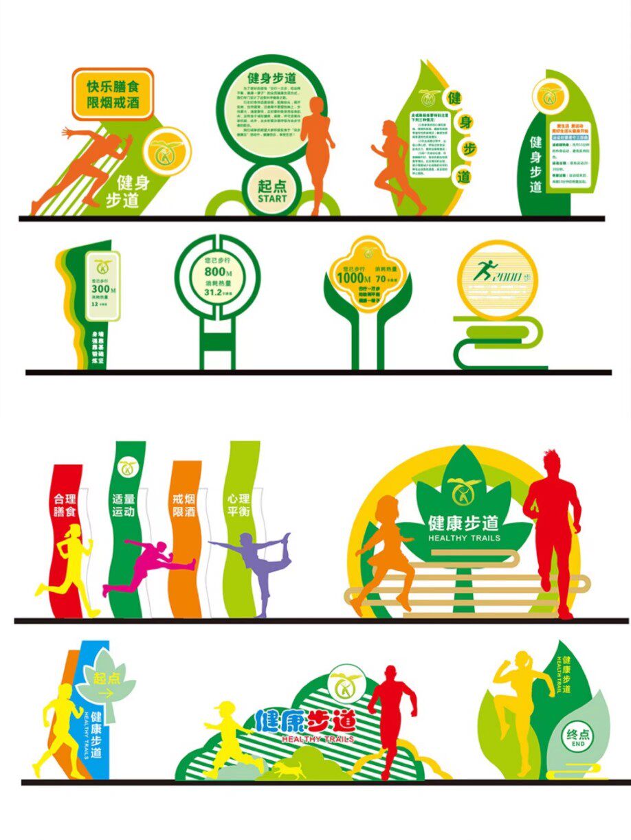 健康户外运动主题公园雕塑体育运动人物标识标牌步道宣传栏