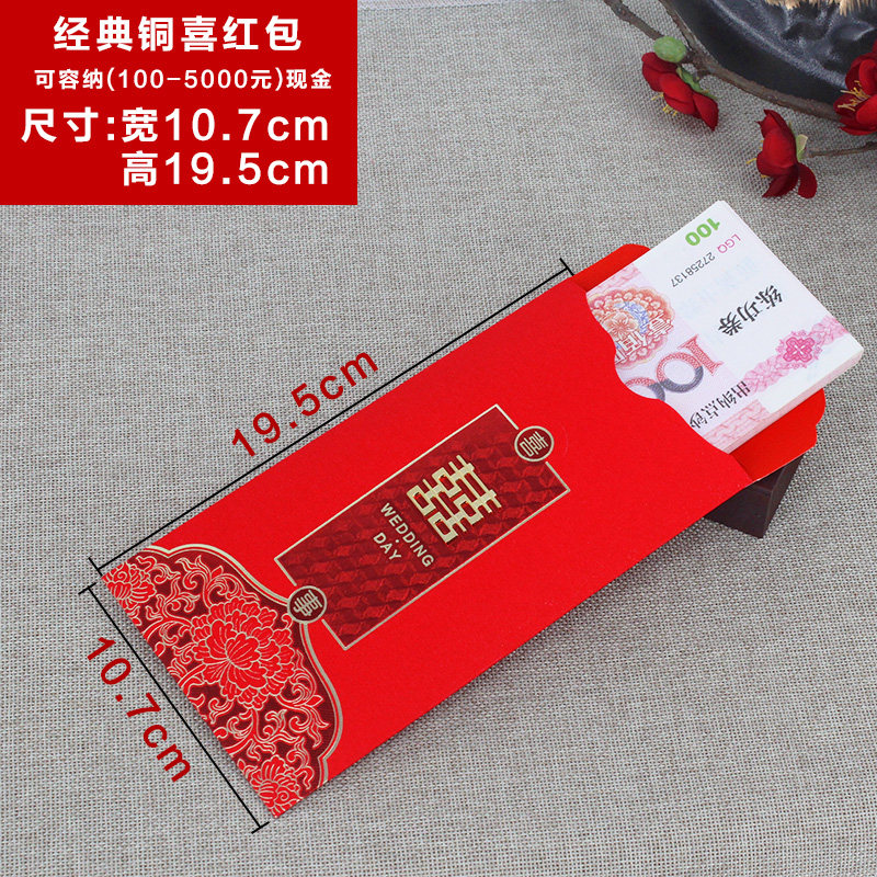 红包结婚喜字五千千元经典铜喜硬质大红婚礼红包