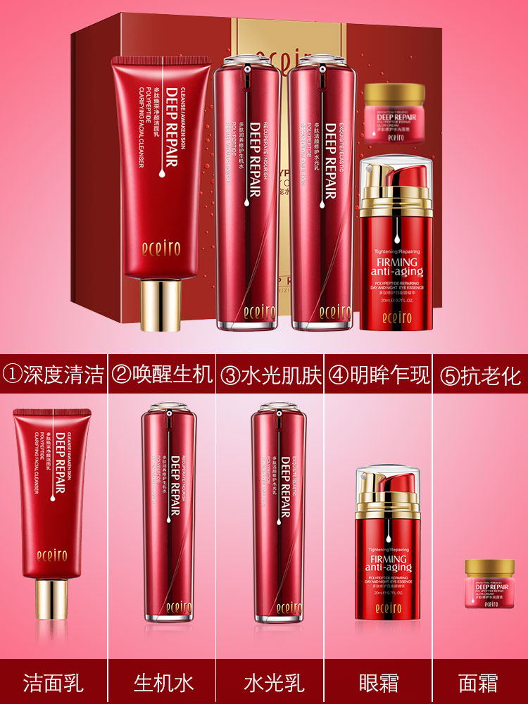 医采正品护肤品多肽水光红套盒孕妇保湿补水原液五件套旗舰店官网