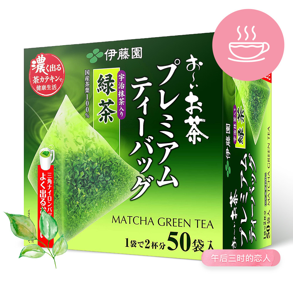 绿茶日本伊藤园宇治抹茶粉入立体三角茶包2022再加工茶
