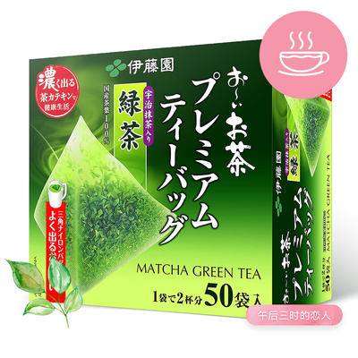 日本伊藤园宇治抹茶粉入三角茶包50袋无糖新茶其它绿茶