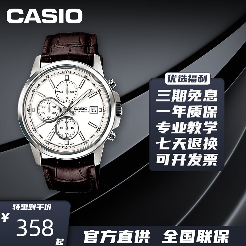 卡西欧CASIO手表男士皮带潮流防水石英表时尚商务MTH-5001L-1/7A